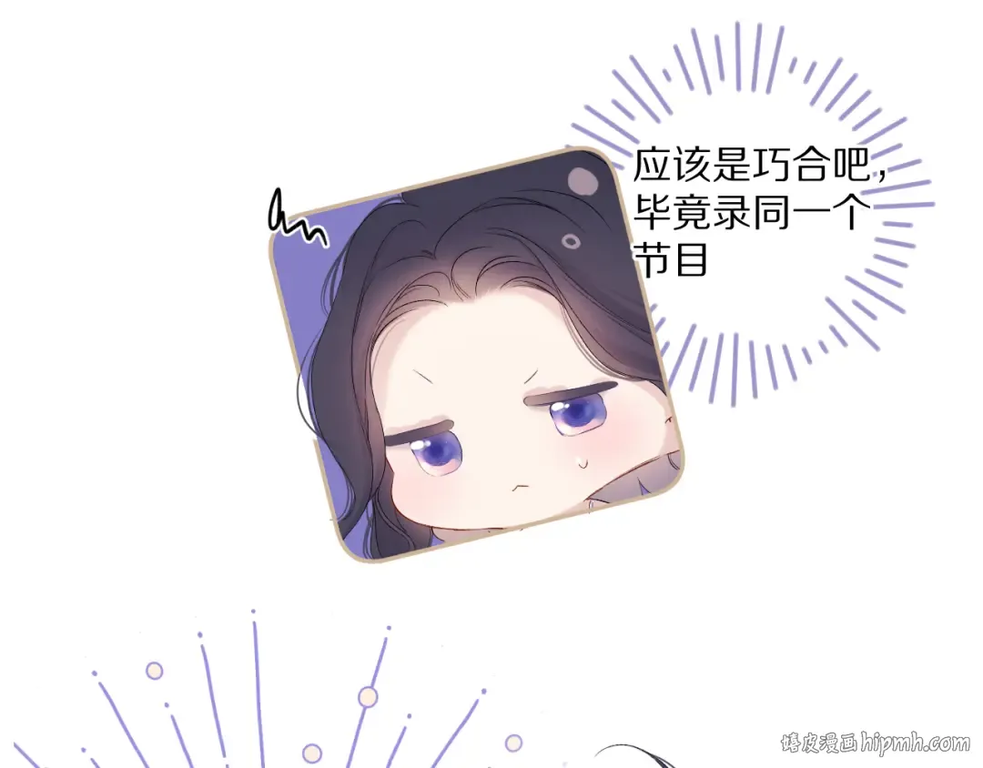 第84话 最惨朋友圈 第88页