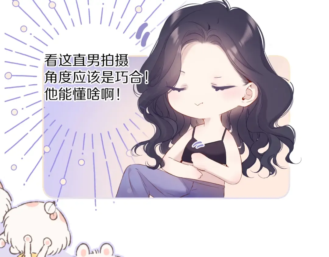 第84话 最惨朋友圈 第89页