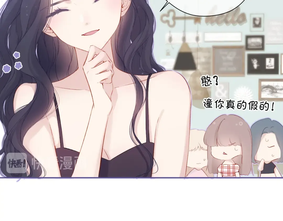 第84话 最惨朋友圈 第93页