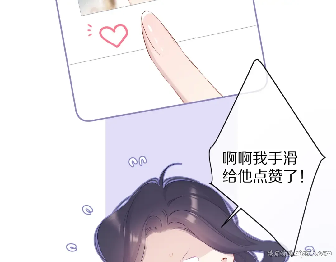 第84话 最惨朋友圈 第96页