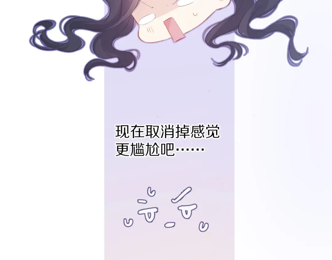 第84话 最惨朋友圈 第97页