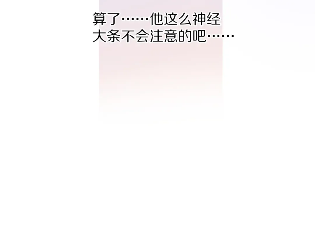 第84话 最惨朋友圈 第98页