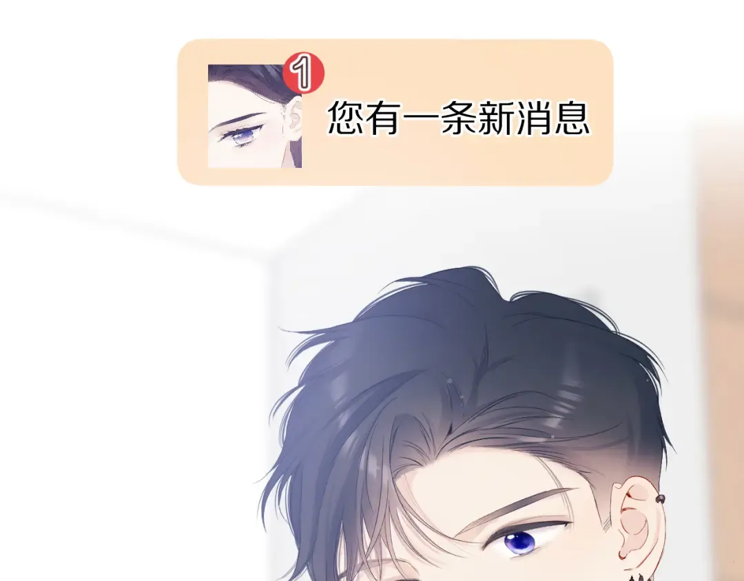 第84话 最惨朋友圈 第99页