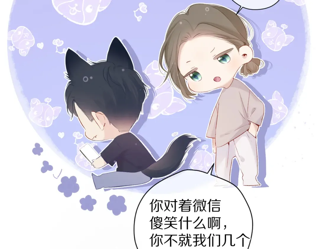 第84话 最惨朋友圈 第101页