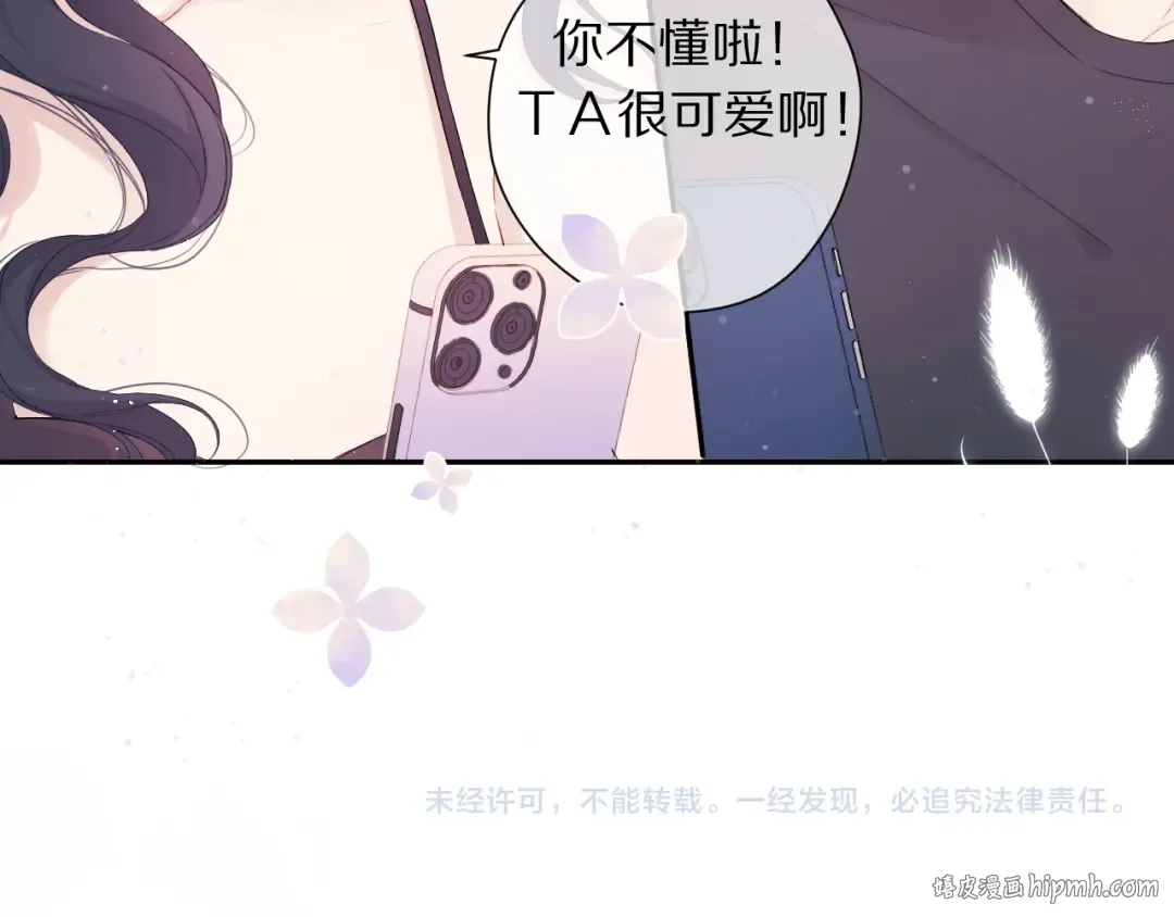 第84话 最惨朋友圈 第104页