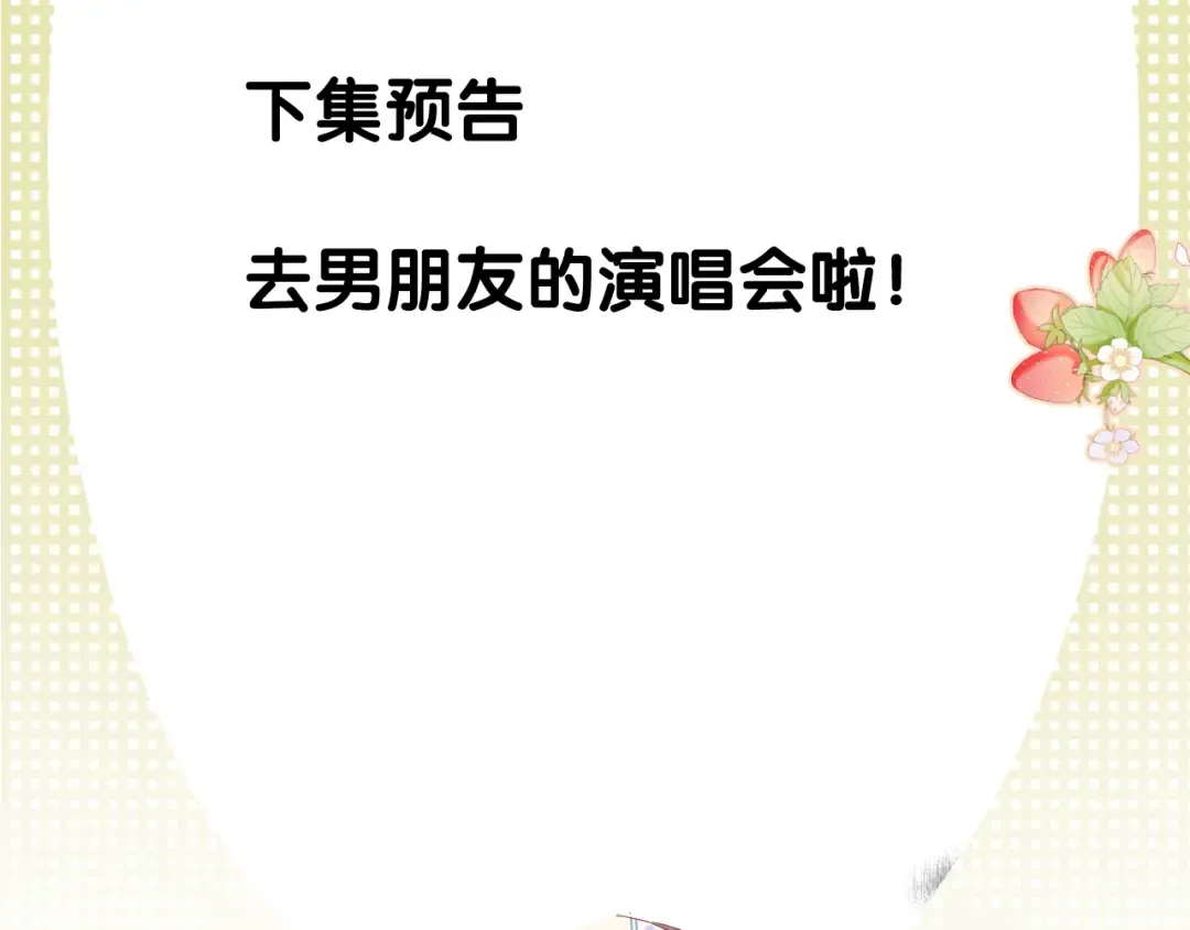 第84话 最惨朋友圈 第107页
