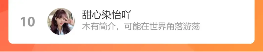 第84话 最惨朋友圈 第112页