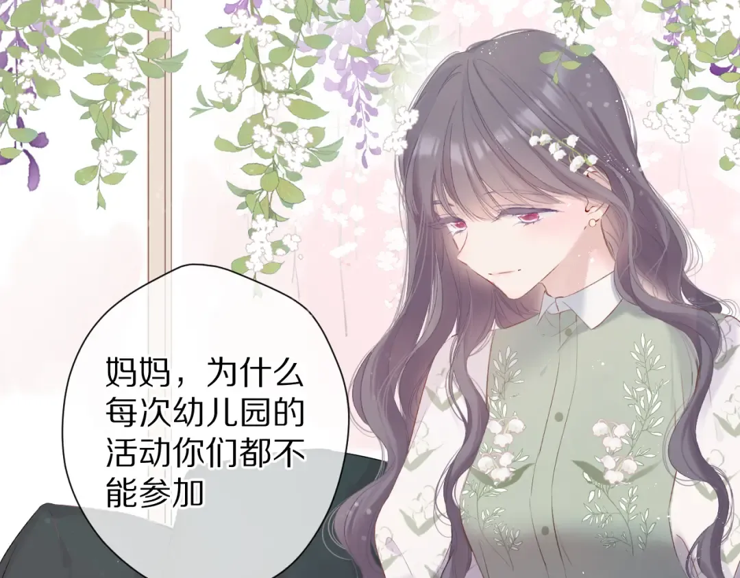 第85话 公开？ 第2页