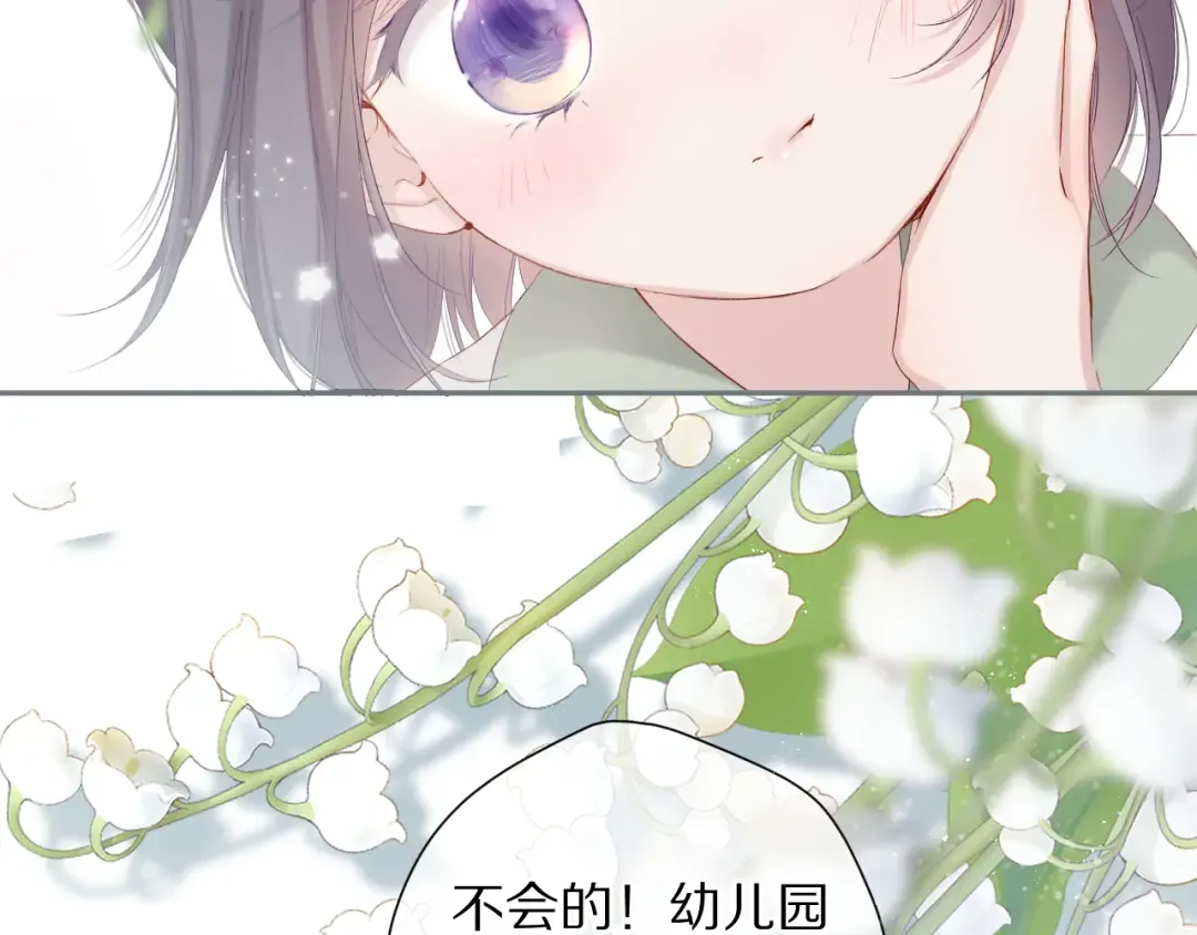 第85话 公开？ 第7页