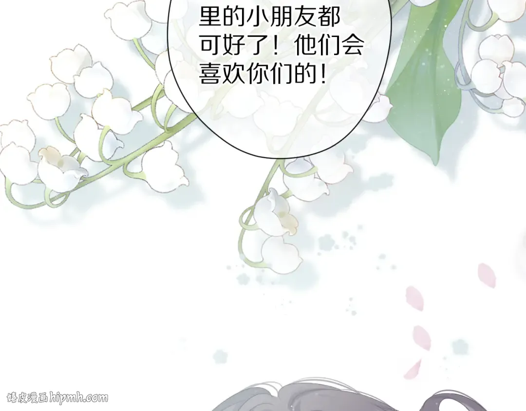 第85话 公开？ 第8页