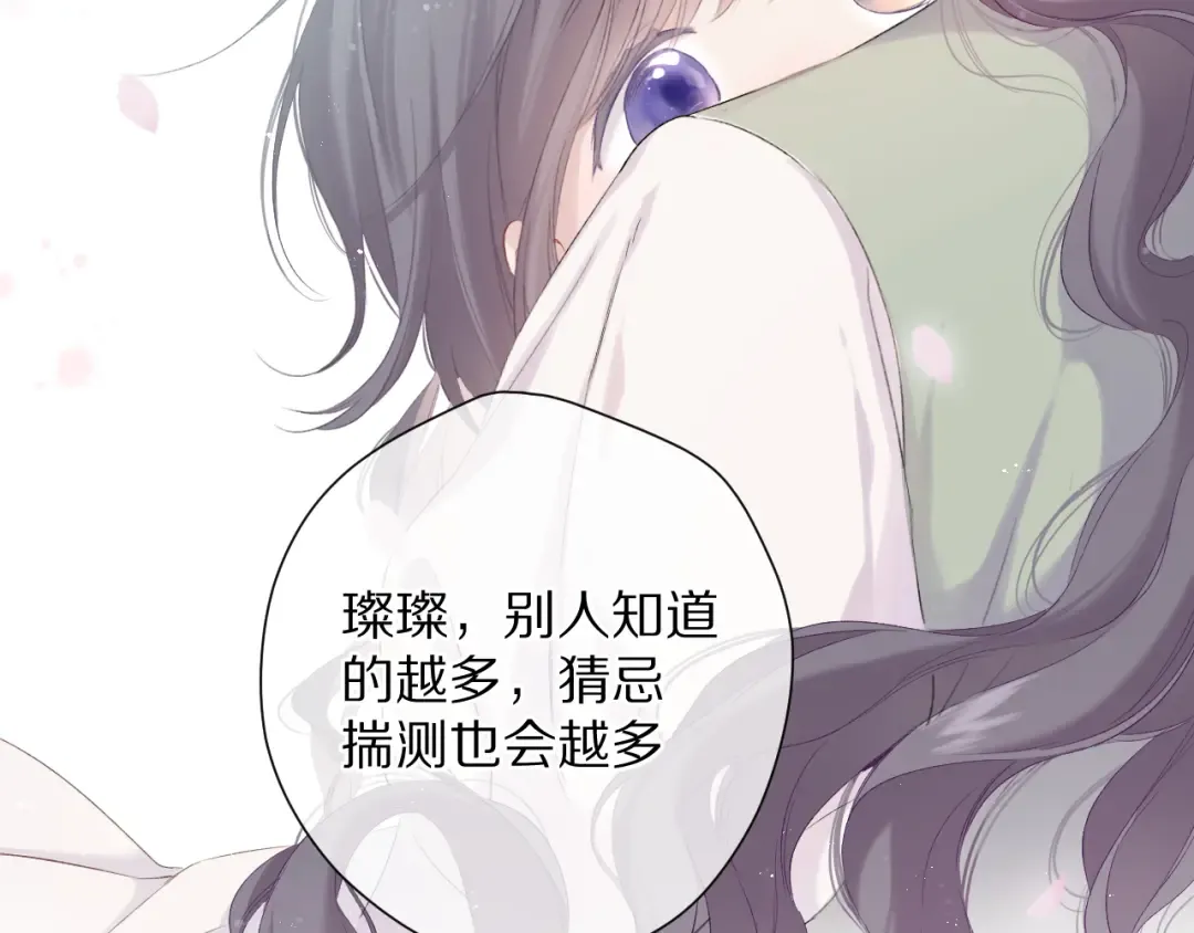 第85话 公开？ 第10页