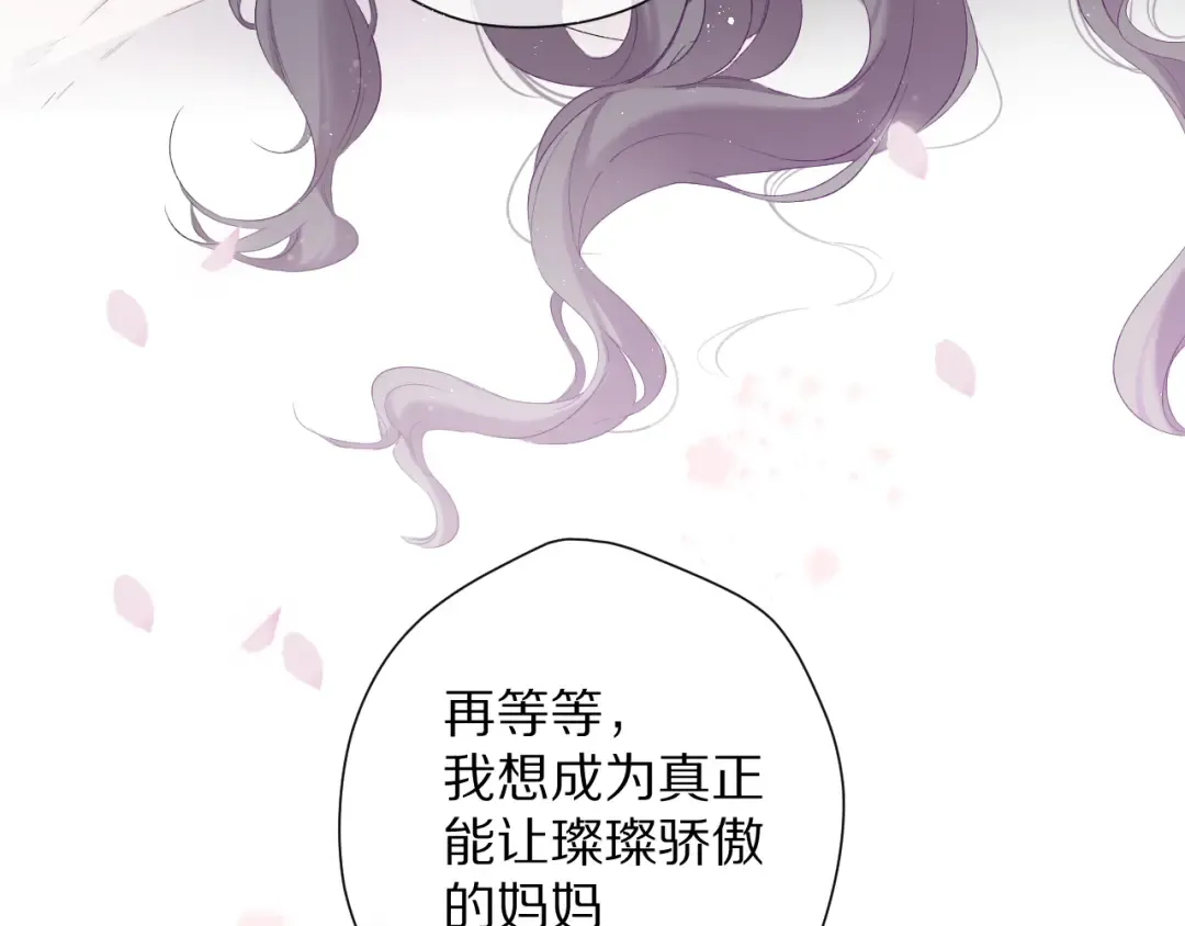 第85话 公开？ 第11页