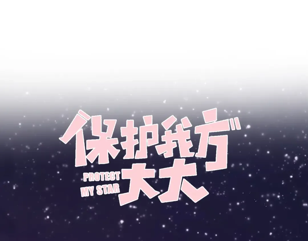 第85话 公开？ 第13页