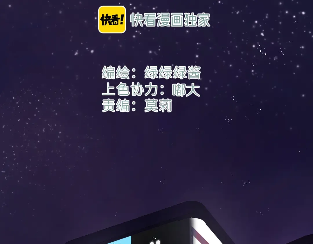 第85话 公开？ 第14页