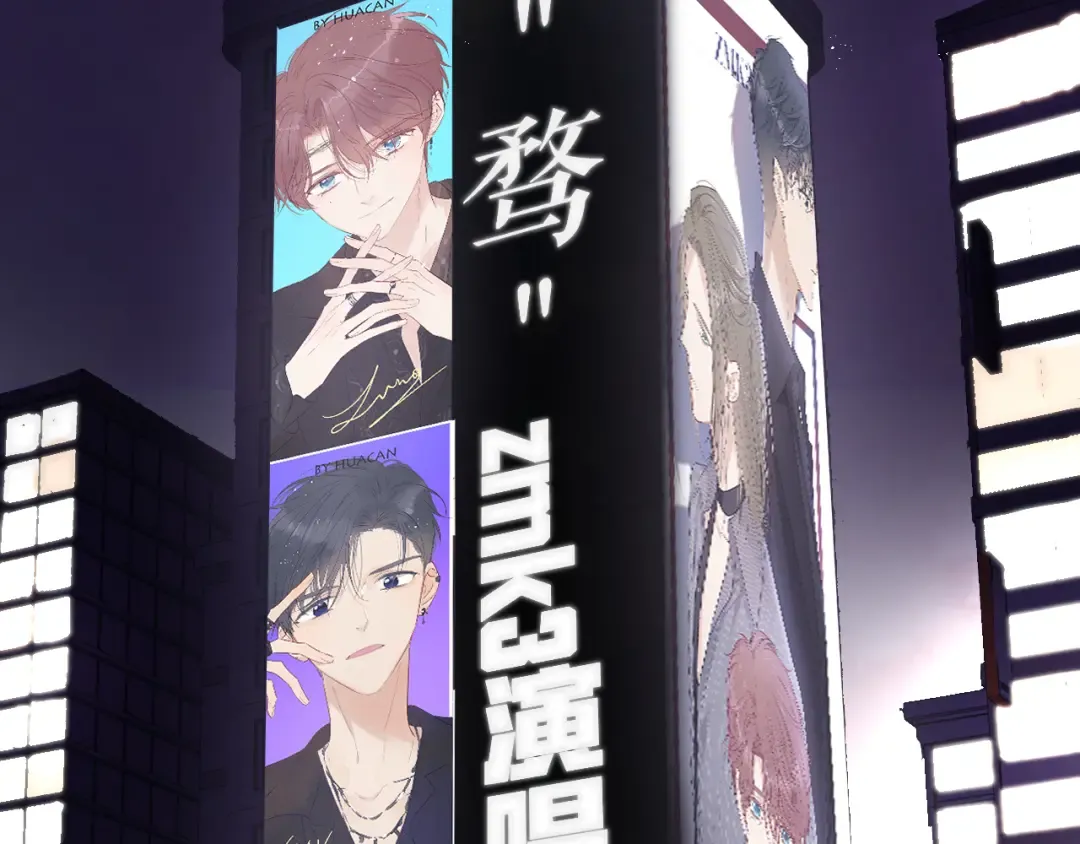 第85话 公开？ 第15页