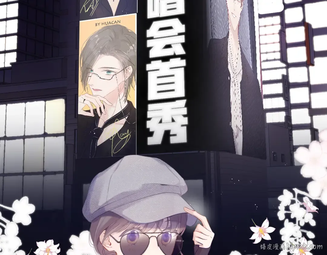 第85话 公开？ 第16页