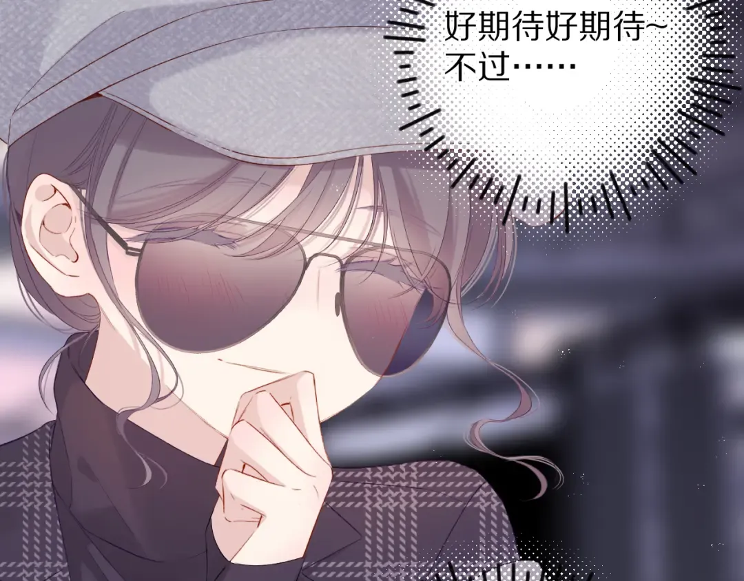 第85话 公开？ 第20页