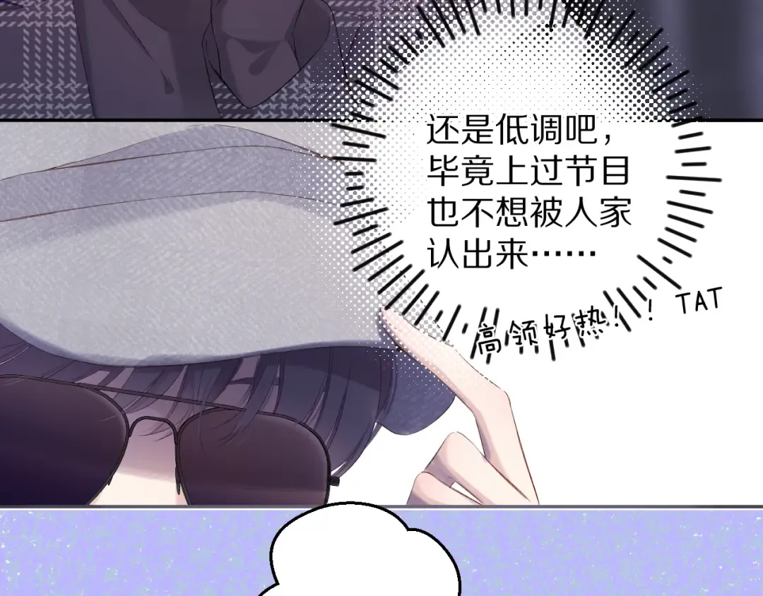 第85话 公开？ 第21页