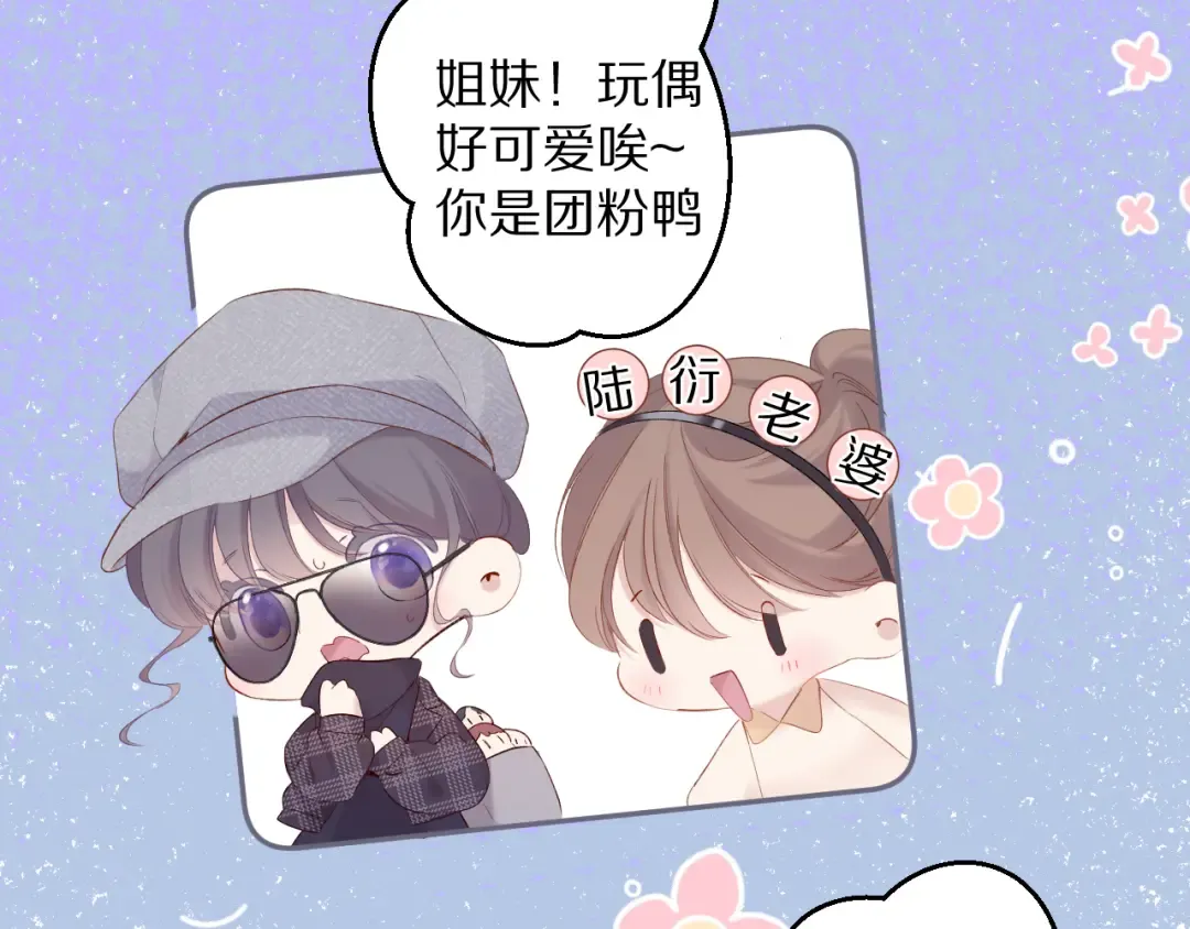 第85话 公开？ 第22页