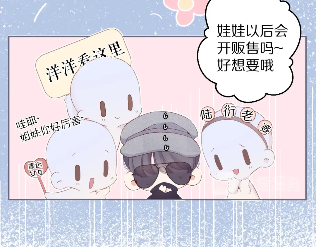 第85话 公开？ 第23页