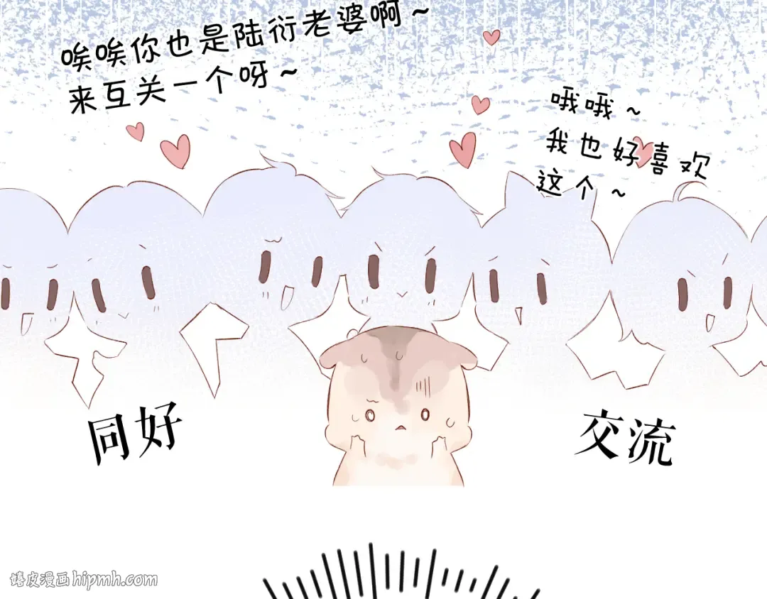 第85话 公开？ 第24页