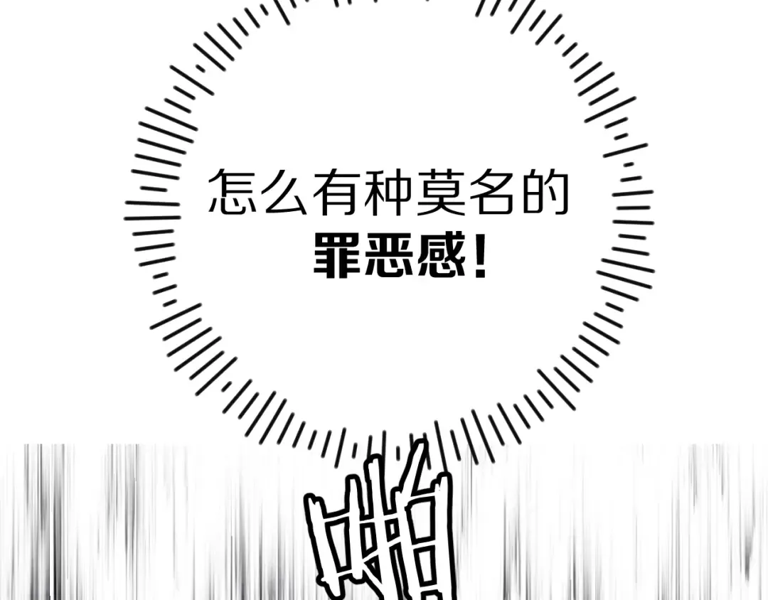 第85话 公开？ 第25页