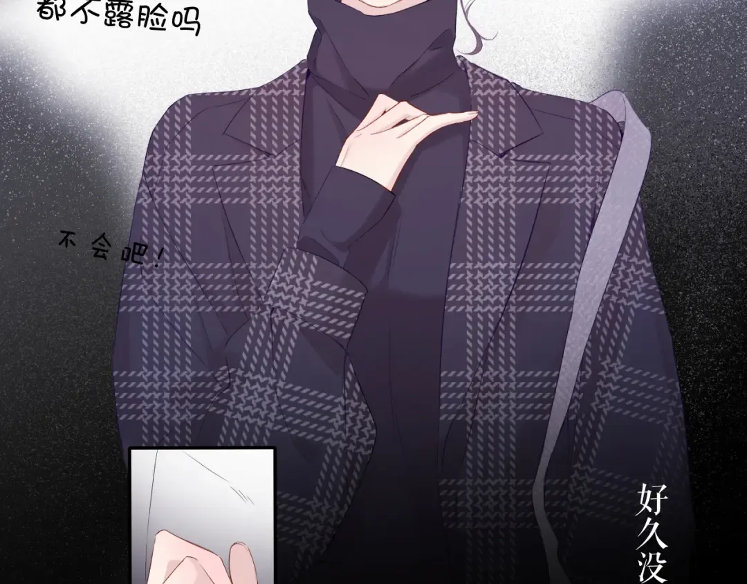 第85话 公开？ 第45页