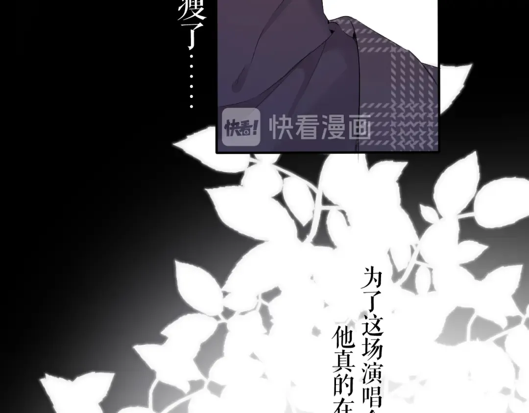 第85话 公开？ 第47页