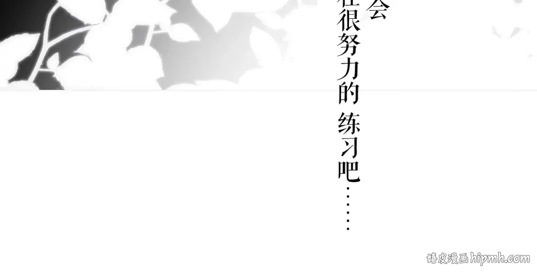 第85话 公开？ 第48页