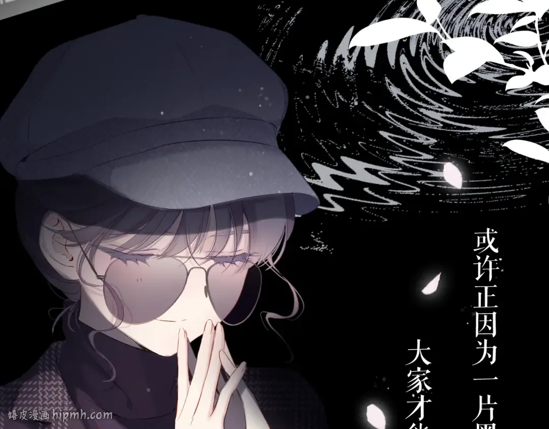 第85话 公开？ 第56页