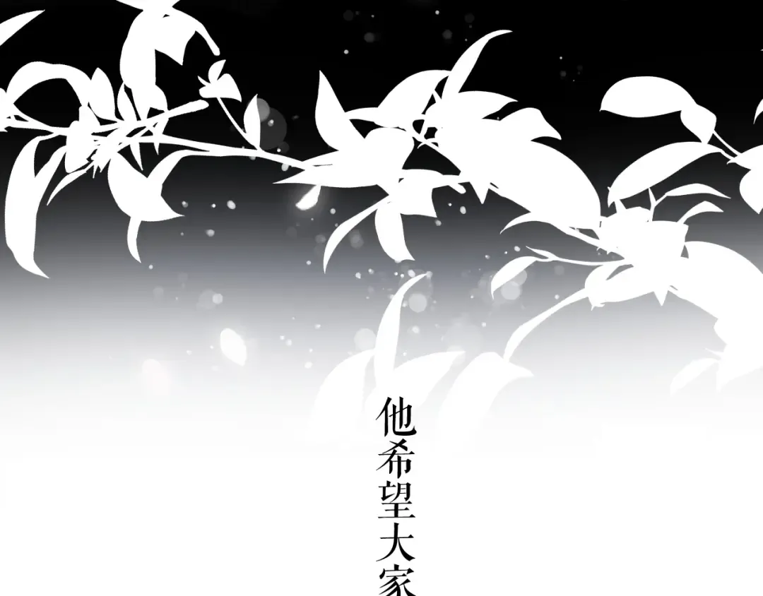 第85话 公开？ 第58页