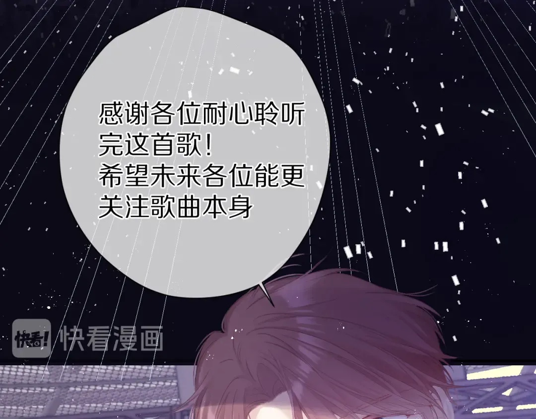 第85话 公开？ 第73页