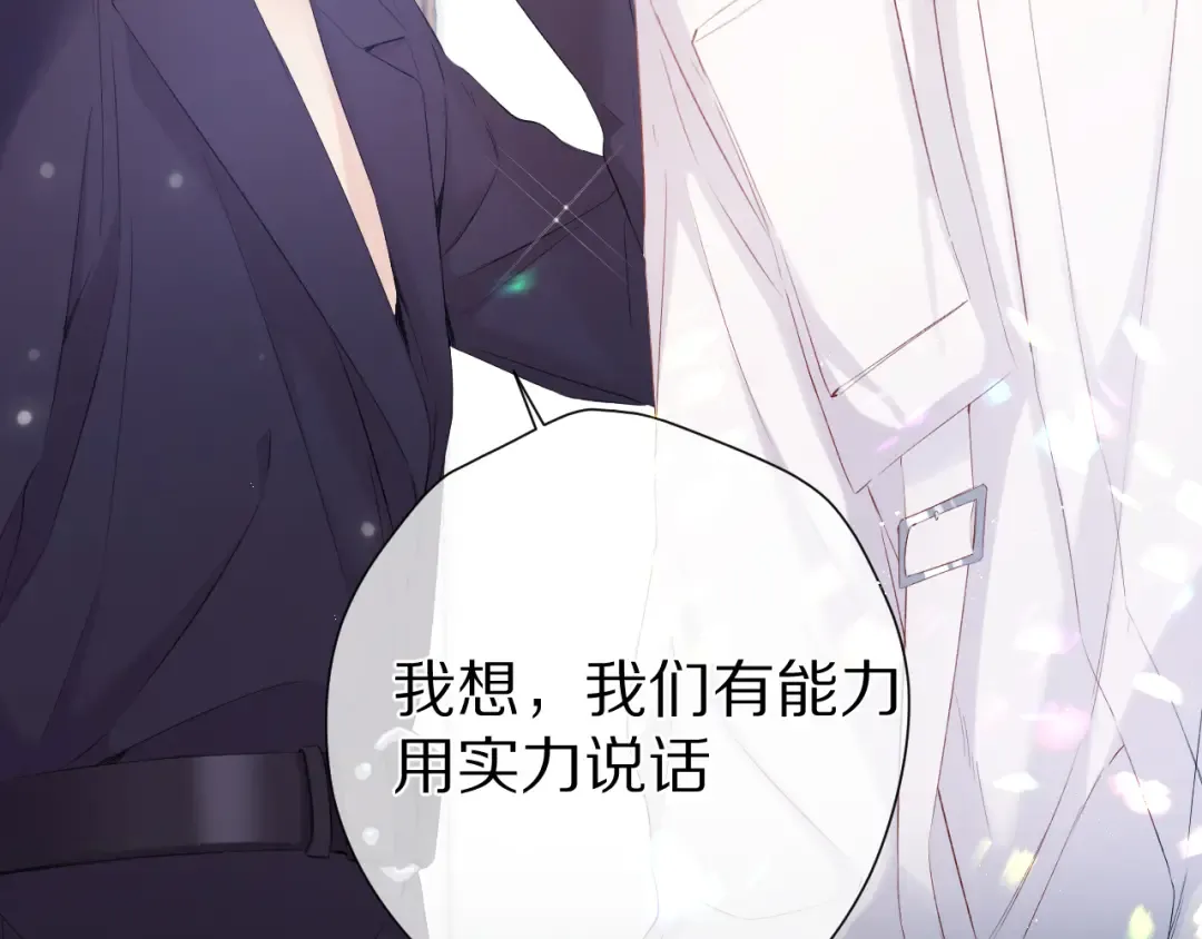 第85话 公开？ 第75页