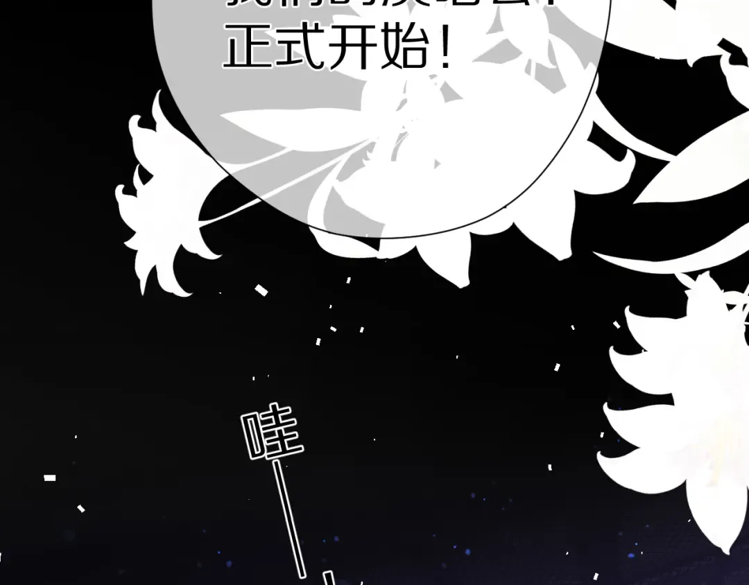 第85话 公开？ 第77页