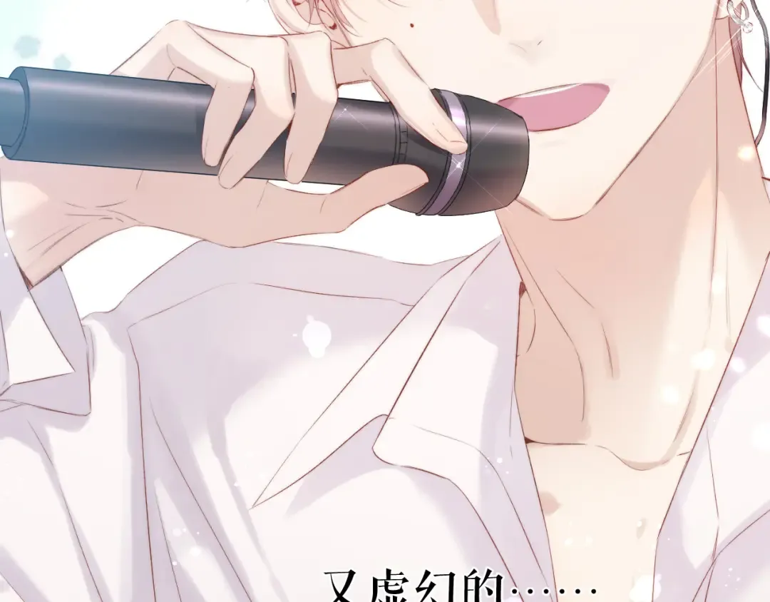 第85话 公开？ 第86页