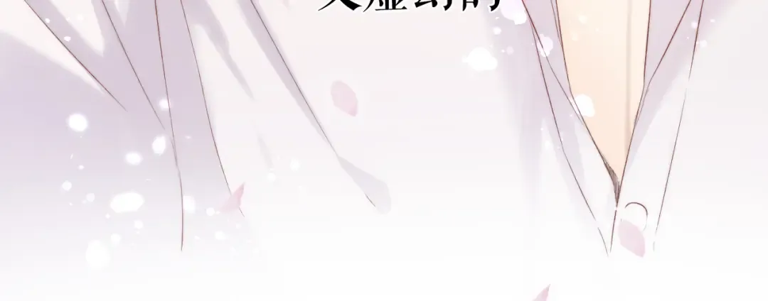 第85话 公开？ 第87页