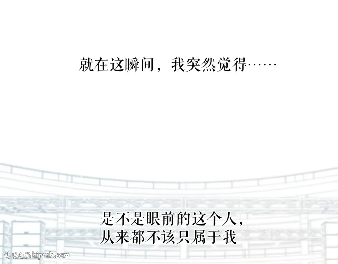 第85话 公开？ 第88页