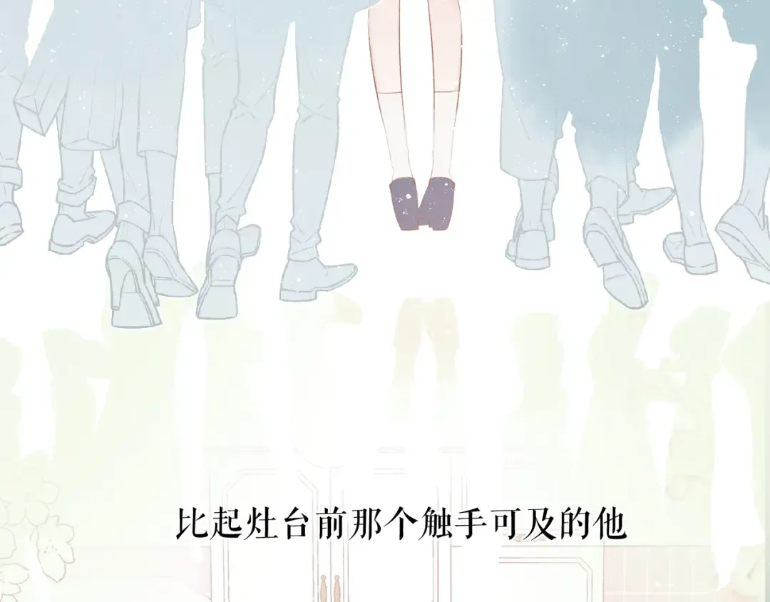 第85话 公开？ 第90页