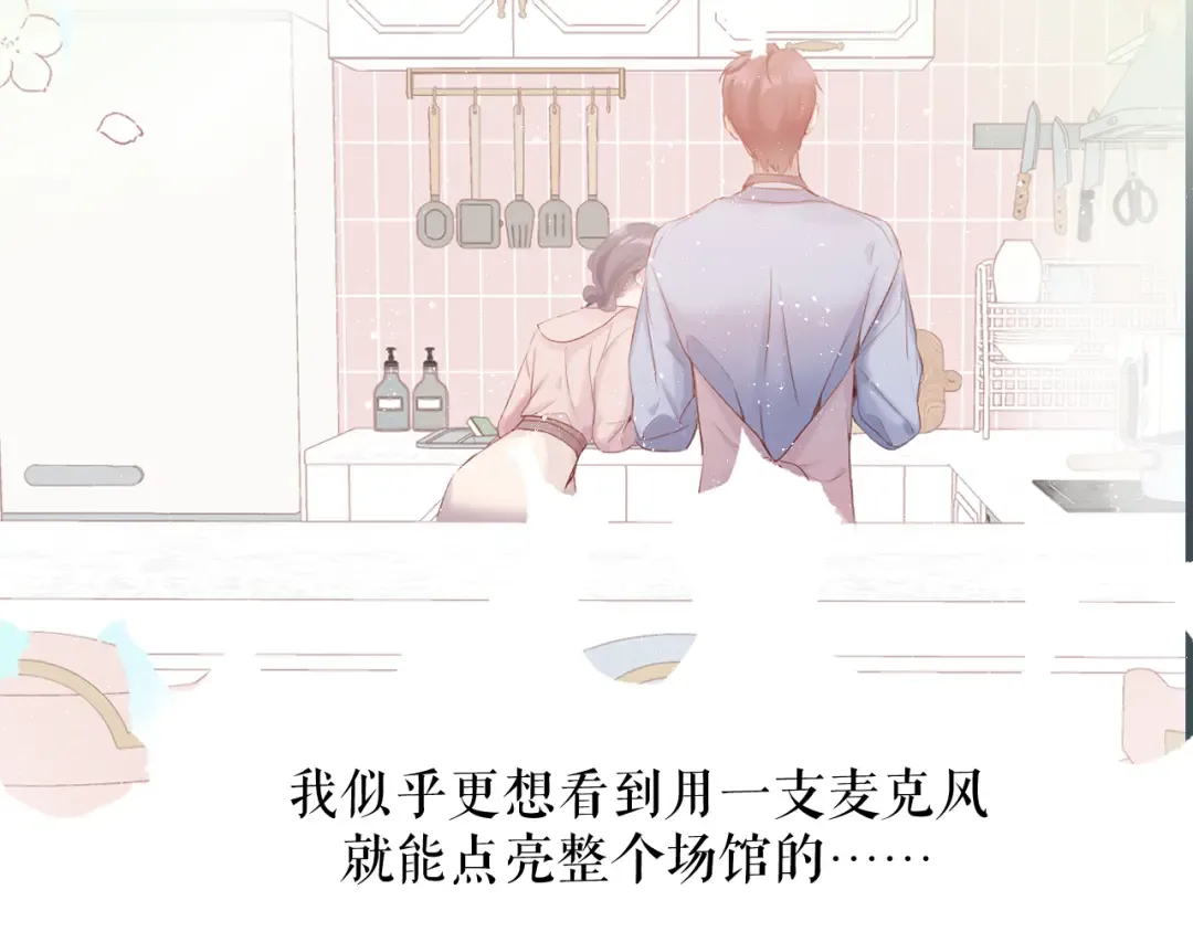 第85话 公开？ 第91页