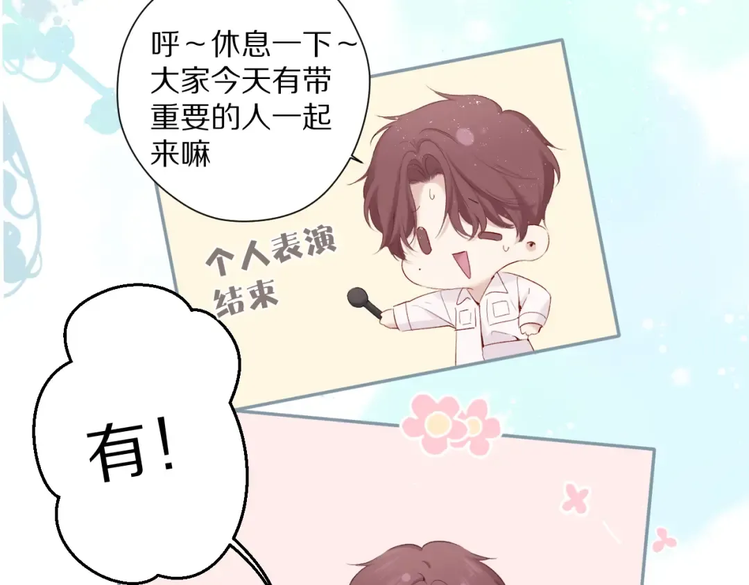 第85话 公开？ 第94页