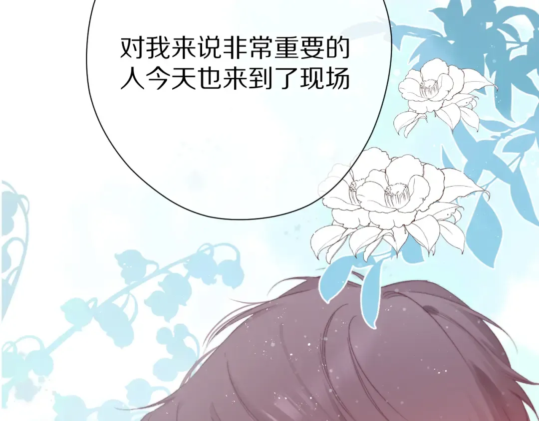 第85话 公开？ 第98页