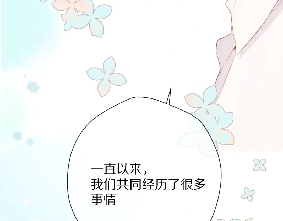第85话 公开？ 第100页
