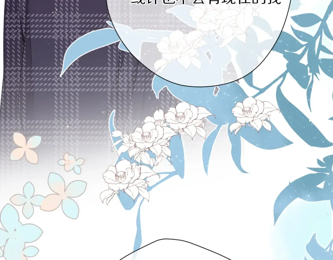第85话 公开？ 第103页