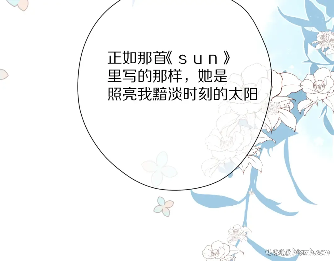 第85话 公开？ 第104页