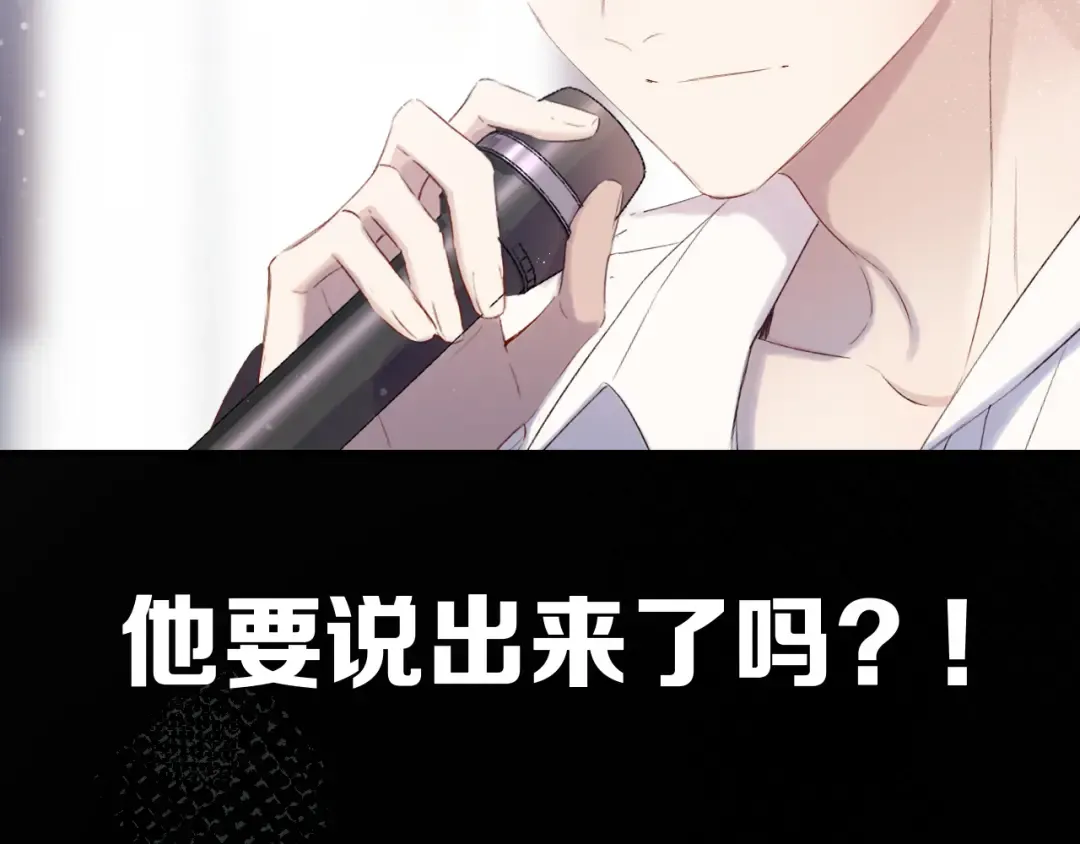 第85话 公开？ 第108页