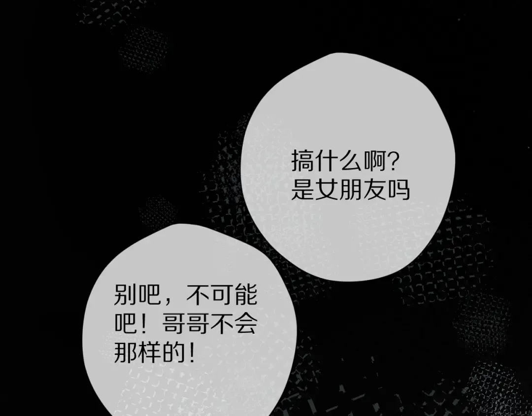 第85话 公开？ 第109页