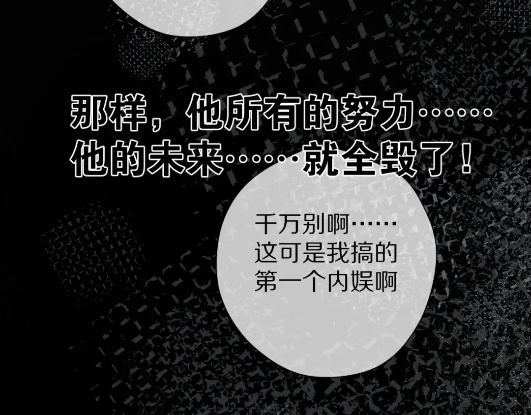 第85话 公开？ 第110页