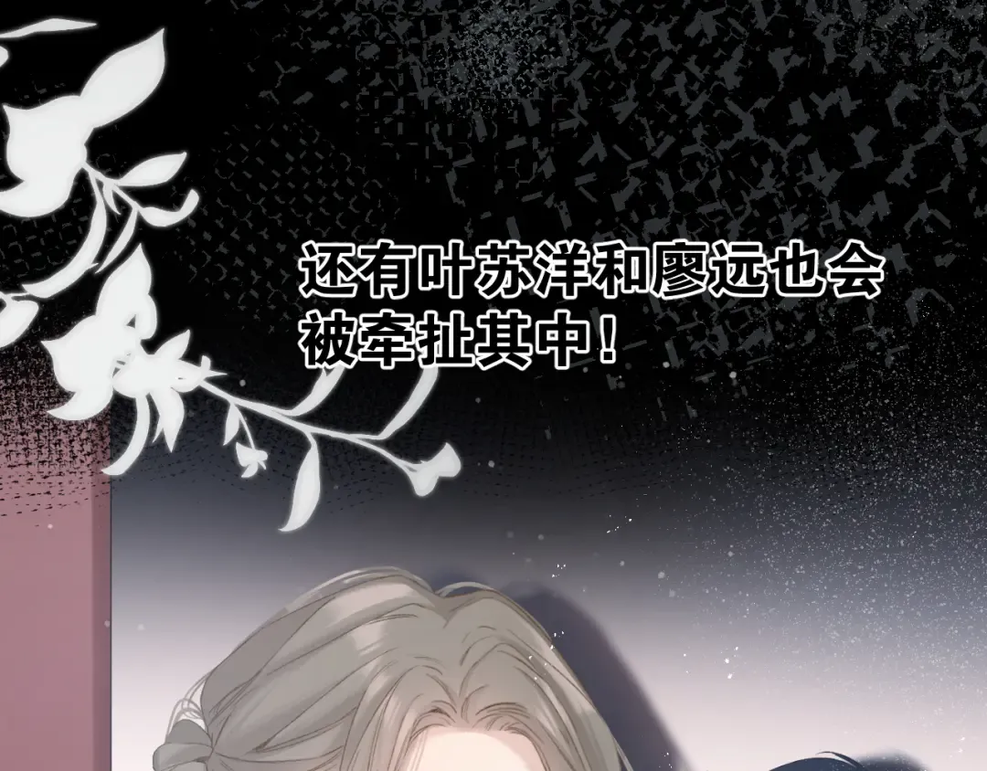 第85话 公开？ 第111页