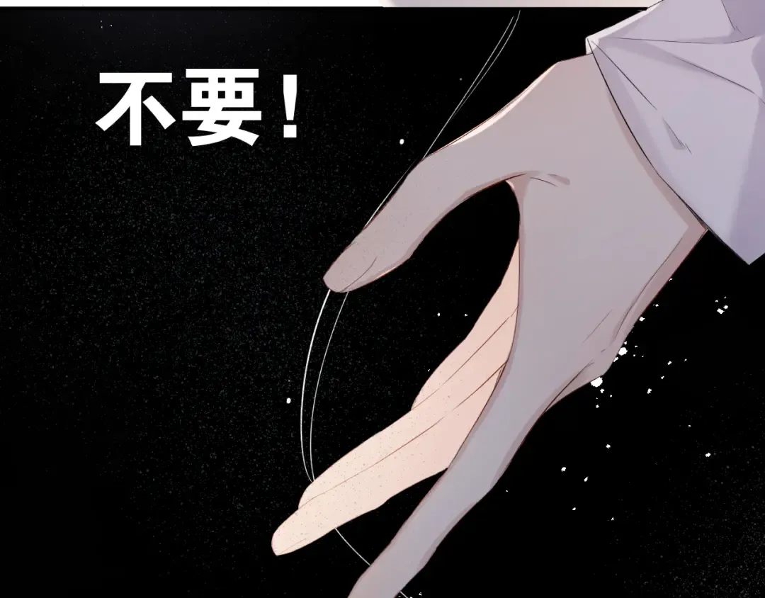 第85话 公开？ 第116页