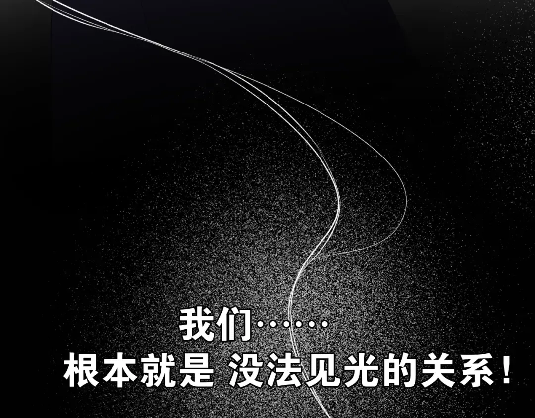 第85话 公开？ 第121页